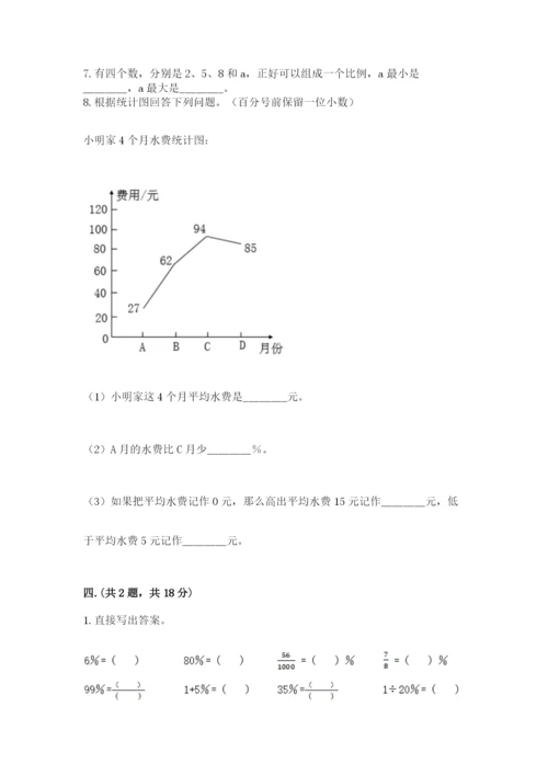 河南省【小升初】2023年小升初数学试卷带答案（综合卷）.docx