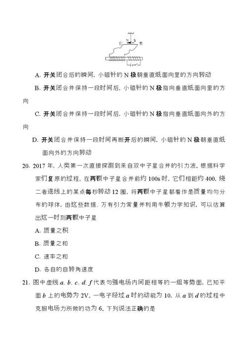 2018年全国卷ⅰ理综(含答案)