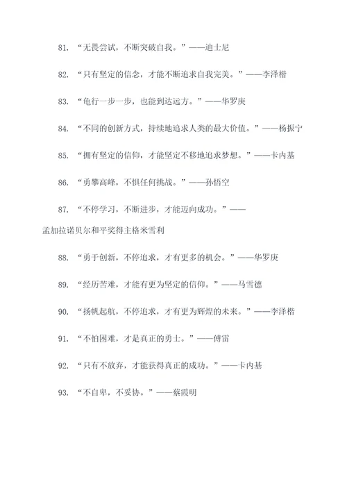 相关师傅的名言名句