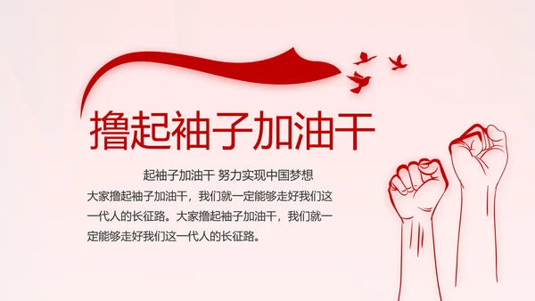 红色党支部终工作总结PPT