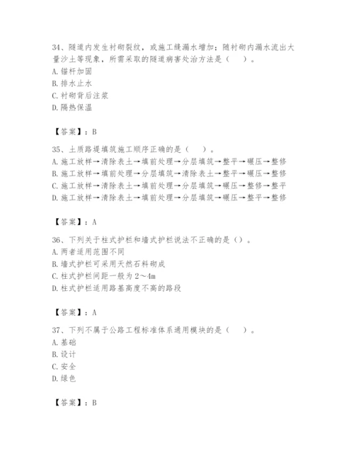 2024年一级造价师之建设工程技术与计量（交通）题库及答案（典优）.docx