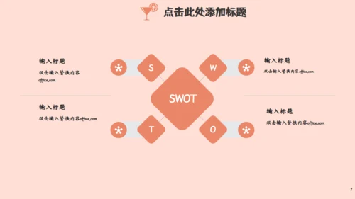我的暑假生活休闲女孩通用PPT简报