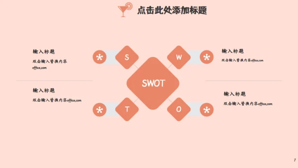 我的暑假生活休闲女孩通用PPT简报