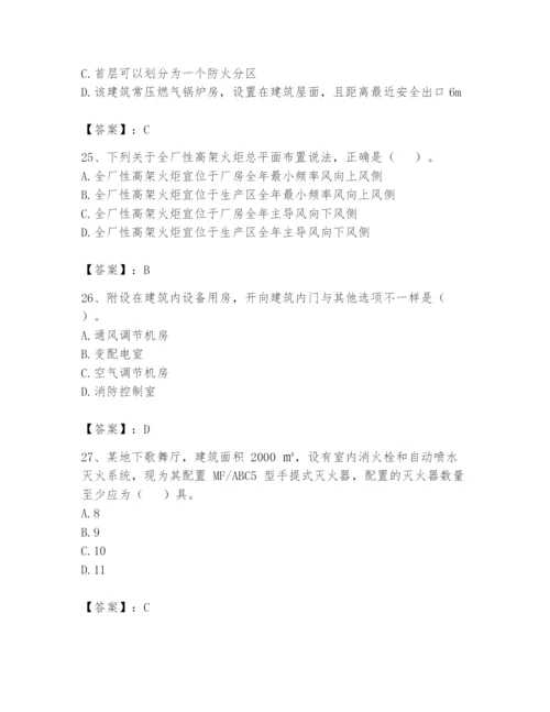 注册消防工程师之消防安全技术实务题库含答案（黄金题型）.docx