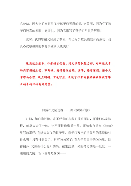 部编版五年级语文下册单元作文范文汇总.docx