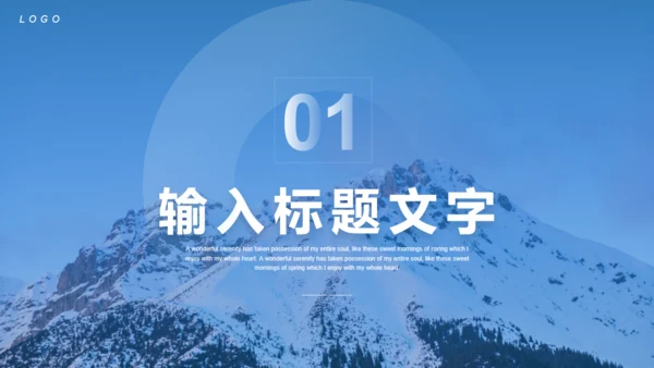 大雪山拼搏向上部门年中工作总结奋斗通用PPT模板