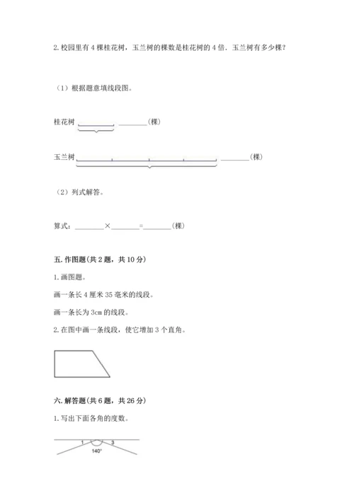 北京版四年级上册数学第四单元 线与角 测试卷（名师系列）.docx