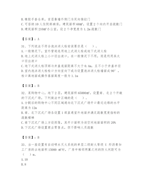 注册消防工程师之消防技术综合能力题库附完整答案（夺冠系列）.docx