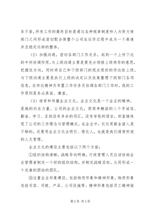 最新XX年度办公室行政工作计划范本参考.docx