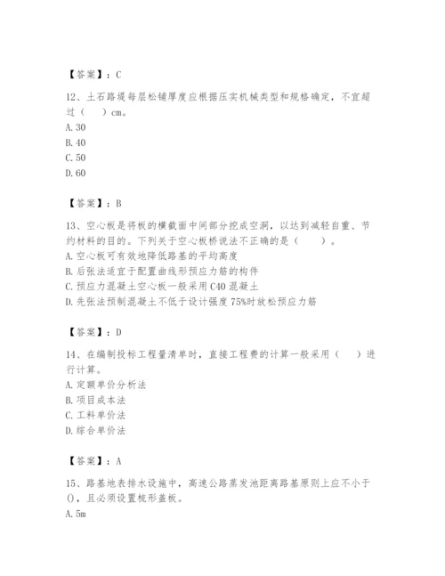 2024年一级造价师之建设工程技术与计量（交通）题库及答案（精选题）.docx