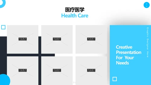 简洁蓝色医学医疗报告医院宣传PPT模板