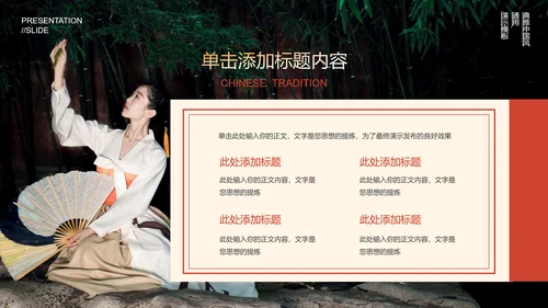 红色中国风文化宣传通用PPT演示模板