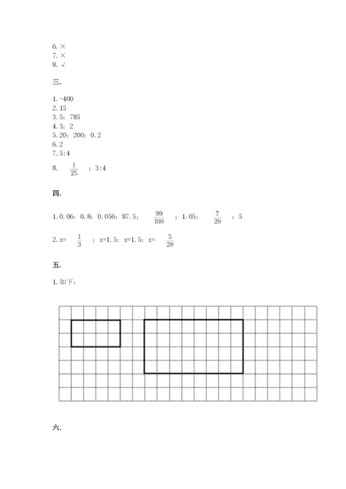 苏教版六年级数学小升初试卷精品（全优）.docx