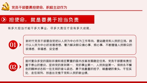 重温党史坚定信仰担当作为争做新时代合格党员PPT