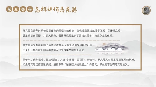马克思诞辰205周年学习马克思主义马克思精神ppt马克思诞辰纪念日