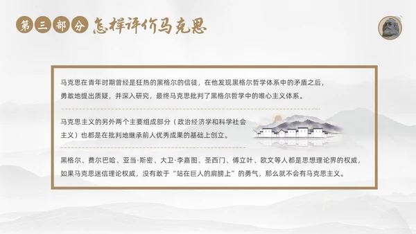 马克思诞辰205周年学习马克思主义马克思精神ppt马克思诞辰纪念日