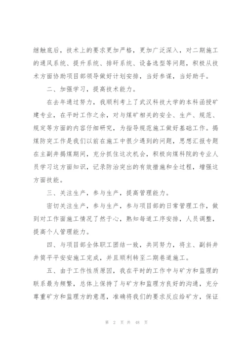 技术主管年度工作总结.docx