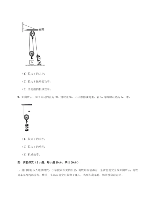 强化训练黑龙江七台河勃利县物理八年级下册期末考试章节测评试卷（详解版）.docx