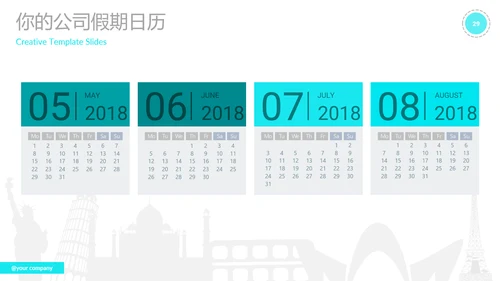 清新卡通旅行度假旅行社宣传旅游PPT模板