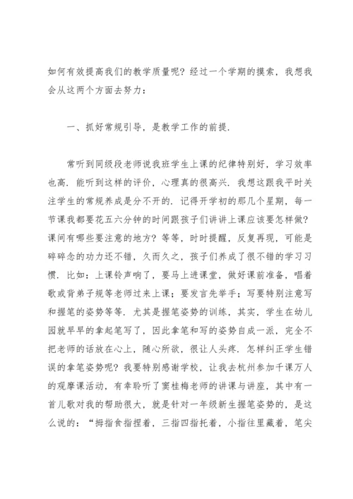 语文教师教学工作总结(15篇).docx