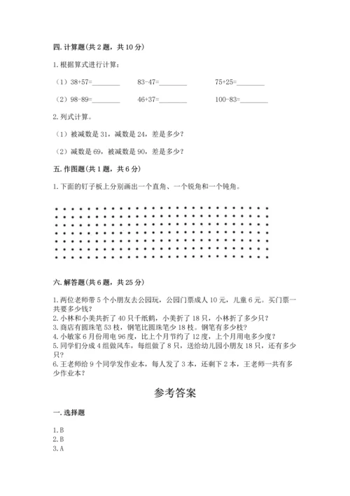 2022人教版二年级上册数学期末测试卷含完整答案（必刷）.docx