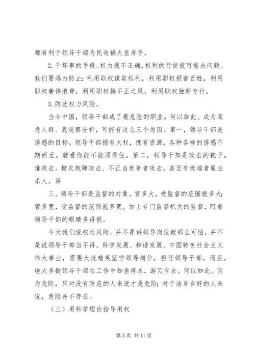 学习树立三观心得体会 (2).docx