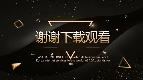 黑色科技感科技公司介绍商务PPT动态模板