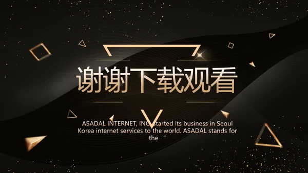 黑色科技感科技公司介绍商务PPT动态模板