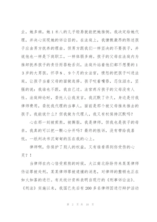 执业律师演讲稿600字.docx