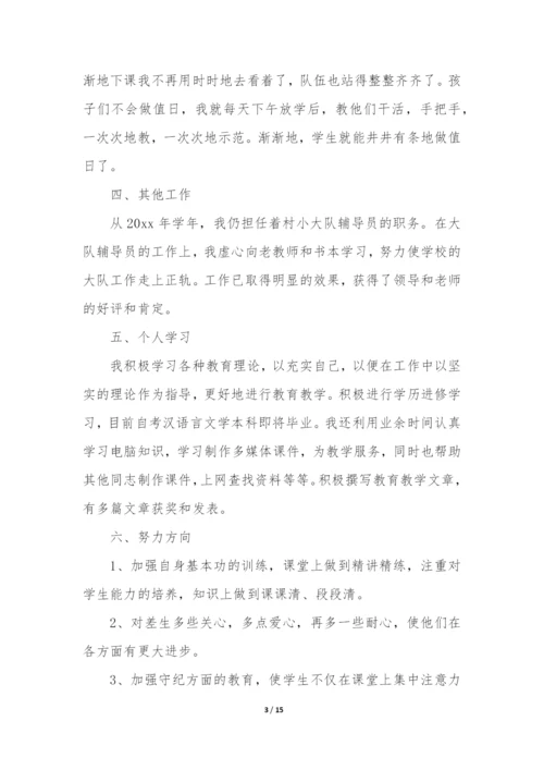 二年级语文教育教学工作总结(合集5篇).docx