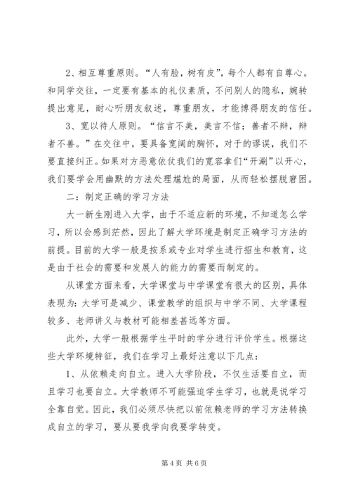 我的大学规划书范文三篇.docx