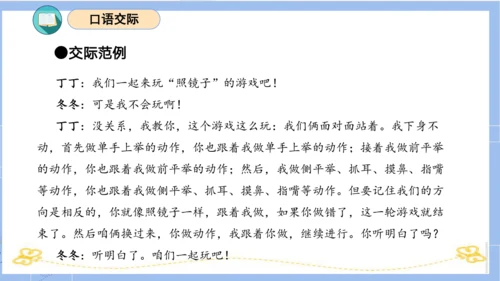 统编版一年级语文下学期期末核心考点集训第七单元（复习课件）