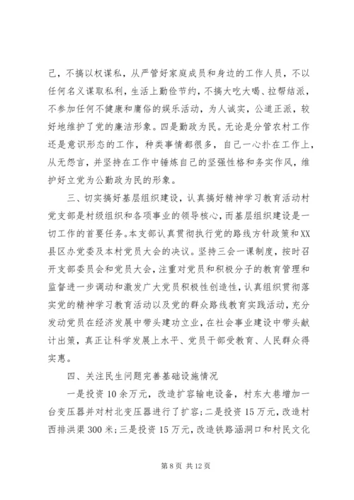 书记述职报告范文3篇.docx