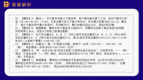 公务员上岸备考指南PPT模板