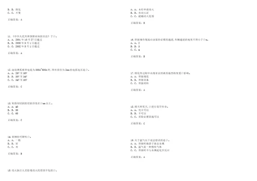 熔化焊接与热切割作业安全生产考试点睛提分卷26附带答案