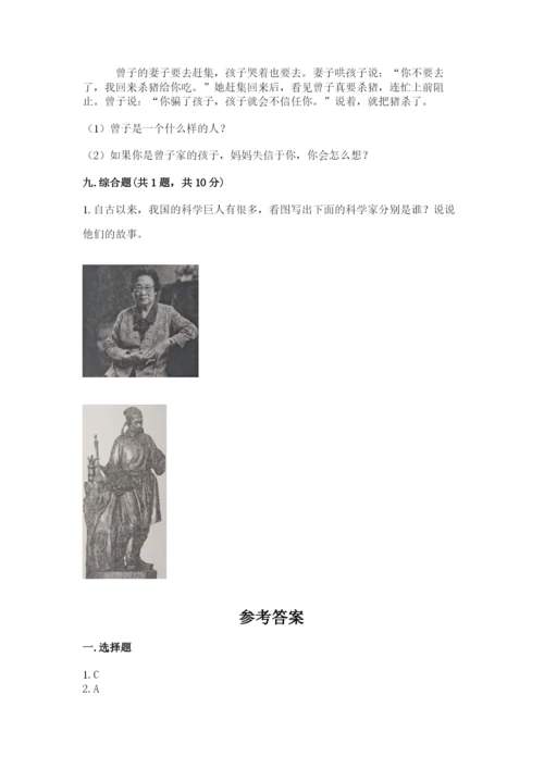 五年级上册道德与法治第四单元骄人祖先 灿烂文化测试卷精品附答案.docx