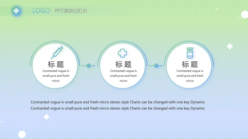 医疗年终工作总结新年计划PPT