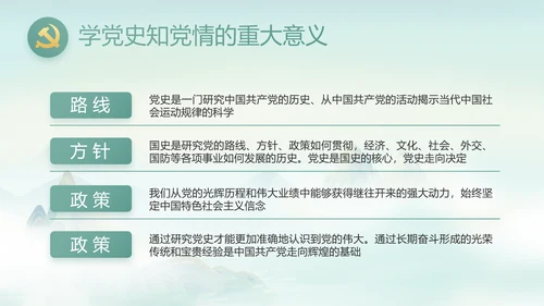 纪检监察党风廉政工作计划动态PPT