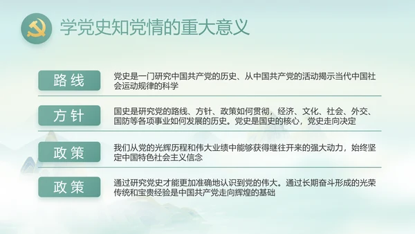 纪检监察党风廉政工作计划动态PPT