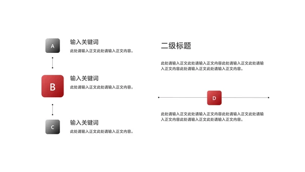 简约箭头员工工作总结汇报PPT模板
