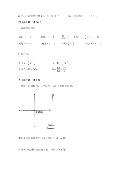 郑州小升初数学真题试卷附参考答案（培优）.docx