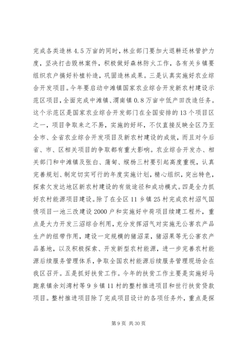 在农村基层组织生活会上讲话.docx