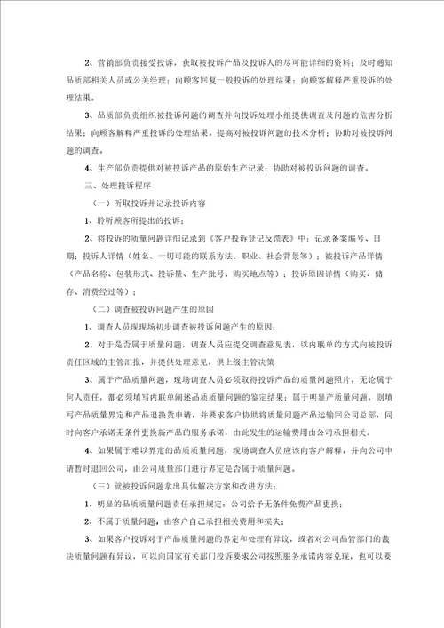 出现产品质量问题退换货承诺