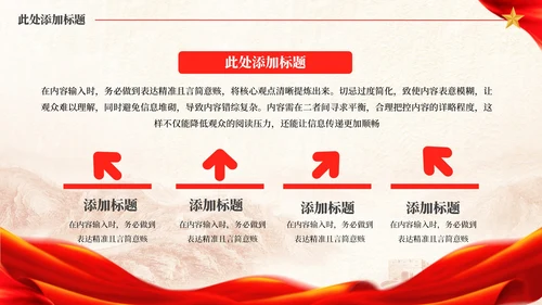 红色党政风党群关系的和谐发展