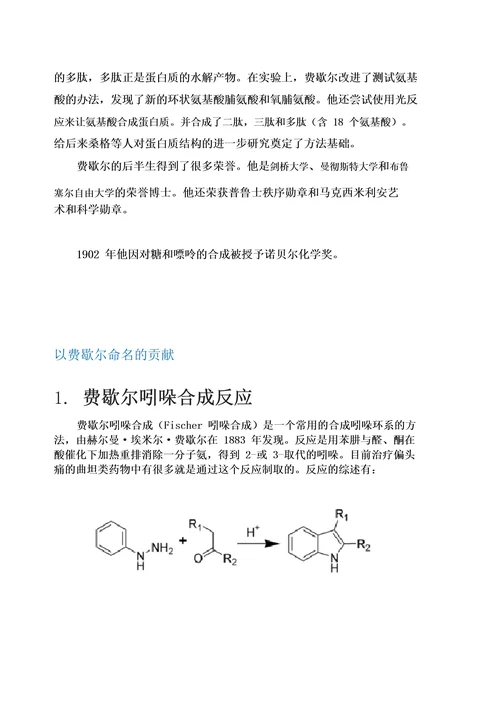 无机及分析化学课程作业