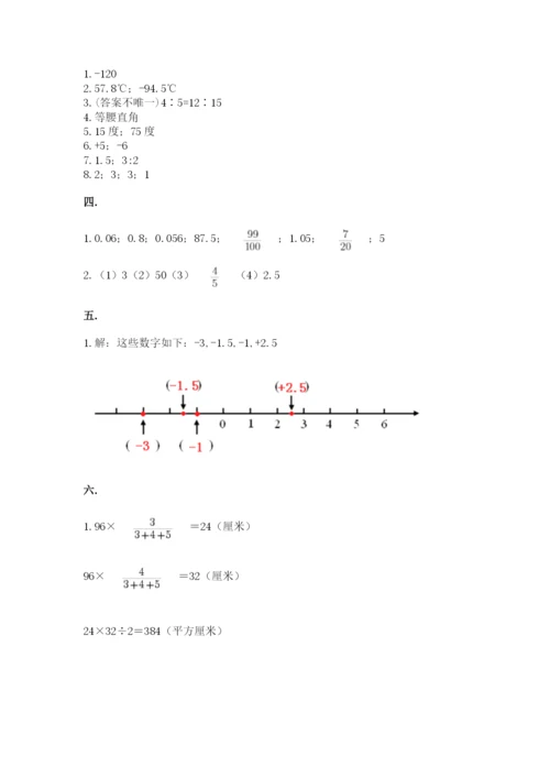 辽宁省【小升初】2023年小升初数学试卷及答案【必刷】.docx