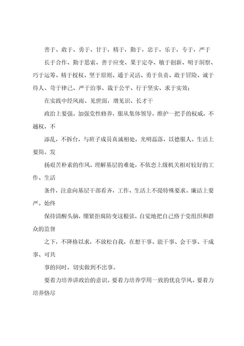 20222023年工作总结经典标题wod范文(12页)