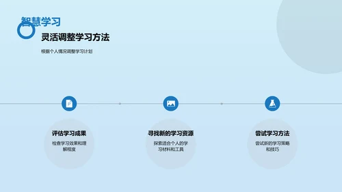 高中数学学习方法分享