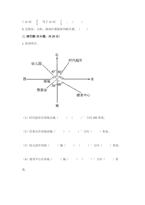 人教版六年级上册数学期中考试试卷（精华版）.docx