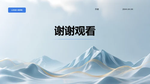 蓝色3D风国家励志奖学金候选人答辩PPT